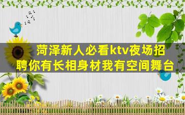 沈阳KTV招聘